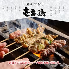 炭火焼き鳥 壱番鶏 神辺店 2