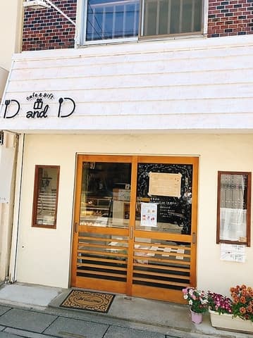 cafe and gift D and D カフェ アンド ギフト ディー アンド ディー