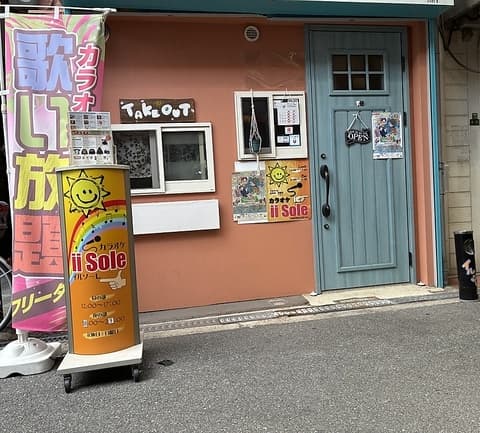 iisole イルソーレ