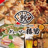 ギョーザの勝男 高槻店 3