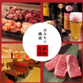肉卸直営 豊橋焼肉 とよはしホルモン 幸店 3