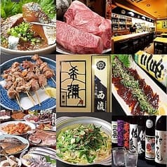 味どころ 希彌 きや 2