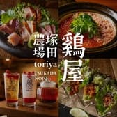 塚田農場 西新宿小滝橋店 3