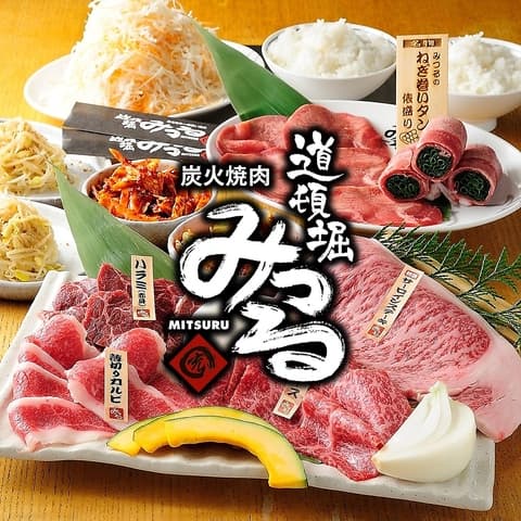 黒毛和牛一頭買い焼肉 道頓堀みつる 上本町店
