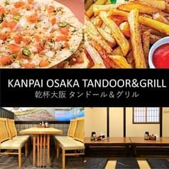 ネパール居酒屋 乾杯大阪 KANPAI OSAKA TANDOOR＆GRILL 2
