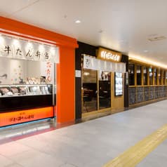 伊達の牛たん本舗 牛たん通り店 2