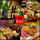 串焼ざんく船橋本店 3