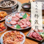 炭火焼肉 粋匠苑 3