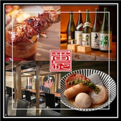 やきとり番長 札幌大通り店 2