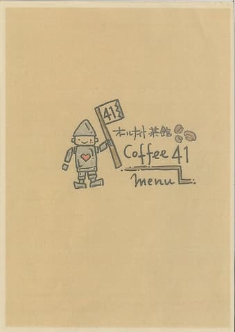 オールナイトカフェ 41 フォーティワン