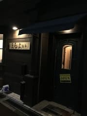 居酒屋 まるよい 2