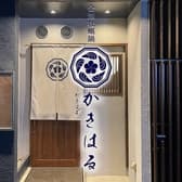 かきはる 金沢片町店 3