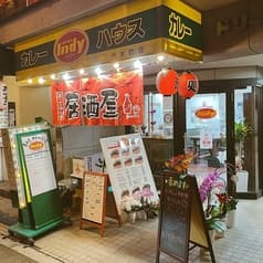 呑めるかれーはうす インディー 内本町店 2