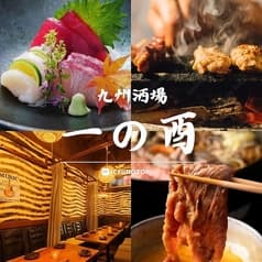 いちのとり 新宿店 2