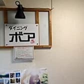 焼肉ダイニング・ボア 3