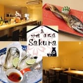 魚 炉端 日本酒 Sakura サクラ 3