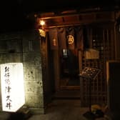 お好み焼 津久井 3