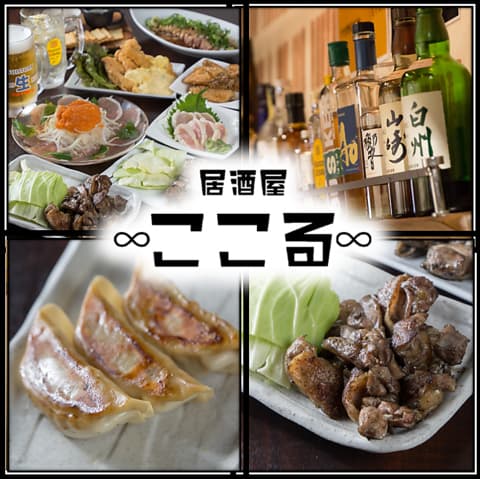 居酒屋ここる