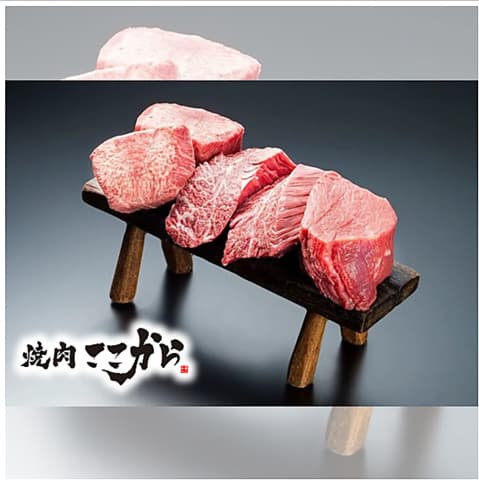 焼肉 ここから 天神橋店