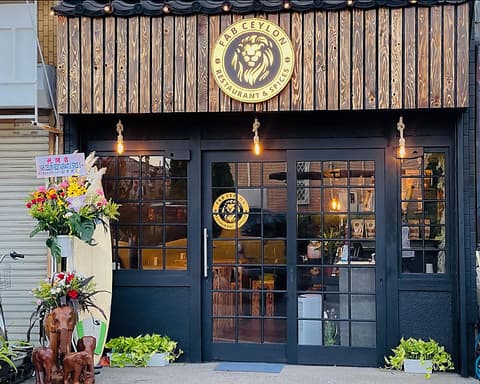 FAB CEYLON RESTAURANT &SPICES