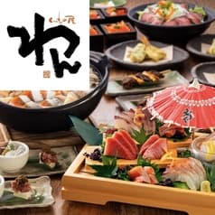 くいもの屋 わん 土浦店 2