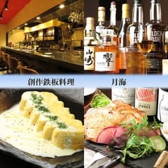 創作料理 月海 つきみ 2