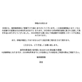 創作料理 福来 フーライ 3