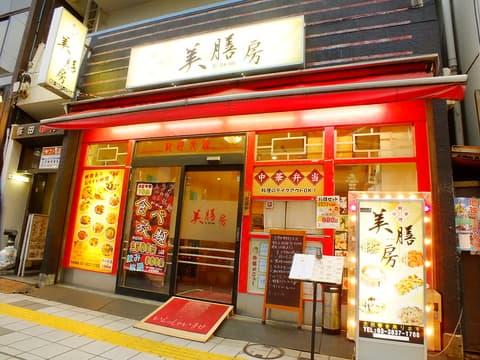 中華料理 美膳房