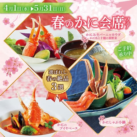 かに道楽 京都伏見店