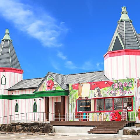 相合傘とイチゴちゃん