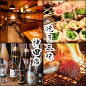 焼き三昧 神田店 3