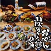 炭焼きとおでん 猪頭 いとう 3