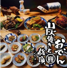 炭焼きとおでん 猪頭 いとう 2