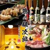 炭火焼鳥 鶏の銀次郎 八重洲日本橋店 3
