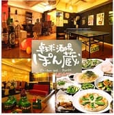 卓球居酒屋 ぽん蔵 渋谷店 3