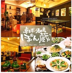 卓球居酒屋 ぽん蔵 渋谷店 2