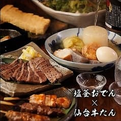 三代目 文治 日比谷本店 2