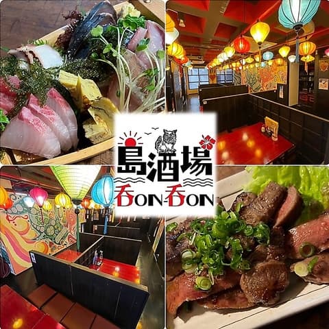 島酒場DONDON(ドンドン)