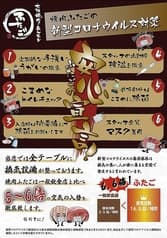 大阪焼肉 ホルモン ふたご 本川越店 2