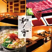 完全個室居酒屋　150種類食べ飲み放題＆もつ鍋、馬刺し　和ノ音　熊本下通店 3