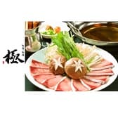 和個室 和食 極 3