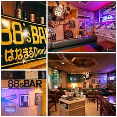 はなまるDinning 88 s BAR 2