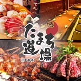 激安食べ飲み放題 和牛 炭火焼き鳥  完全個室居酒屋 たまち道場 田町駅前店 3