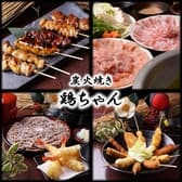 鶏料理専門店 炭火焼き 鶏ちゃん 3