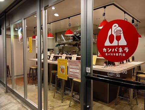 カンパネラ 生パスタ専門店