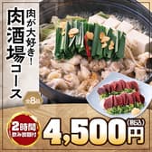 キタノイチバ 松本東口駅前店 3