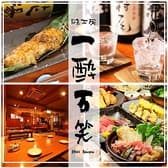 一酔万笑 高田馬場店 3