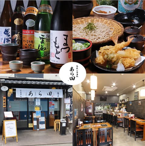 蕎麦 お食事処 あら田