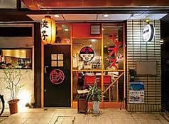 博多餃子チャオズ 2