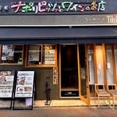 トン ガリアーノ神領駅前店 3